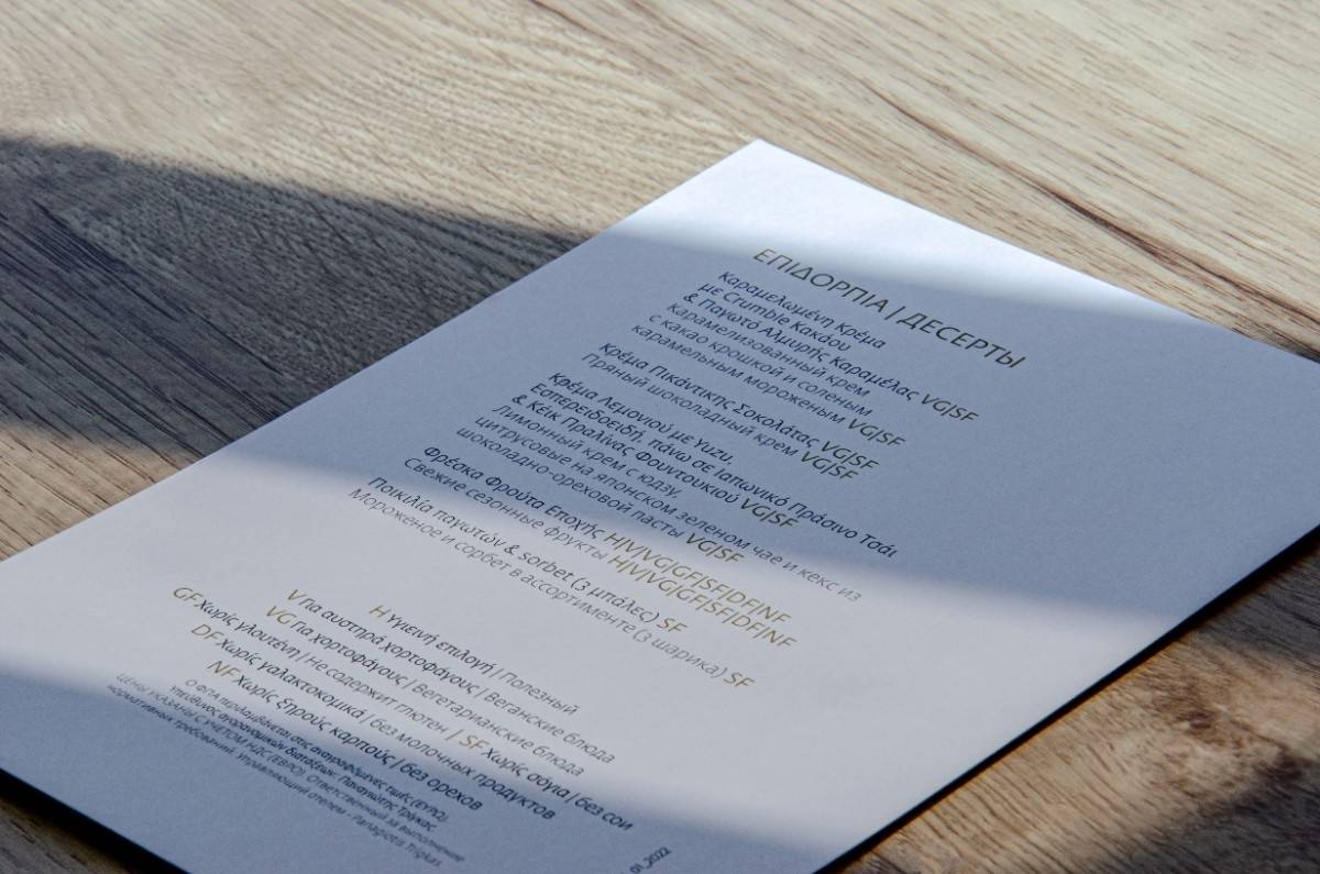 Board menu desserts breakfast massari prosor
